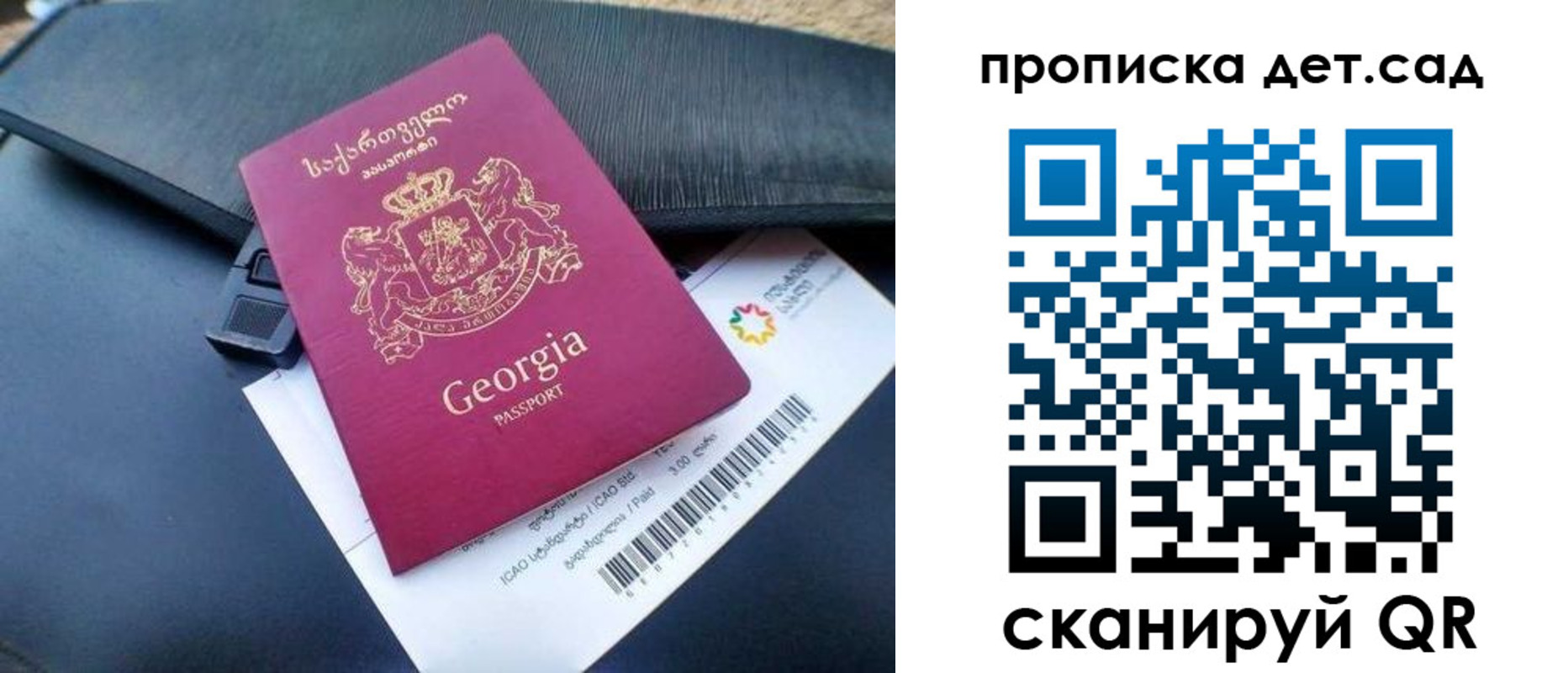 прописка законно в Коле