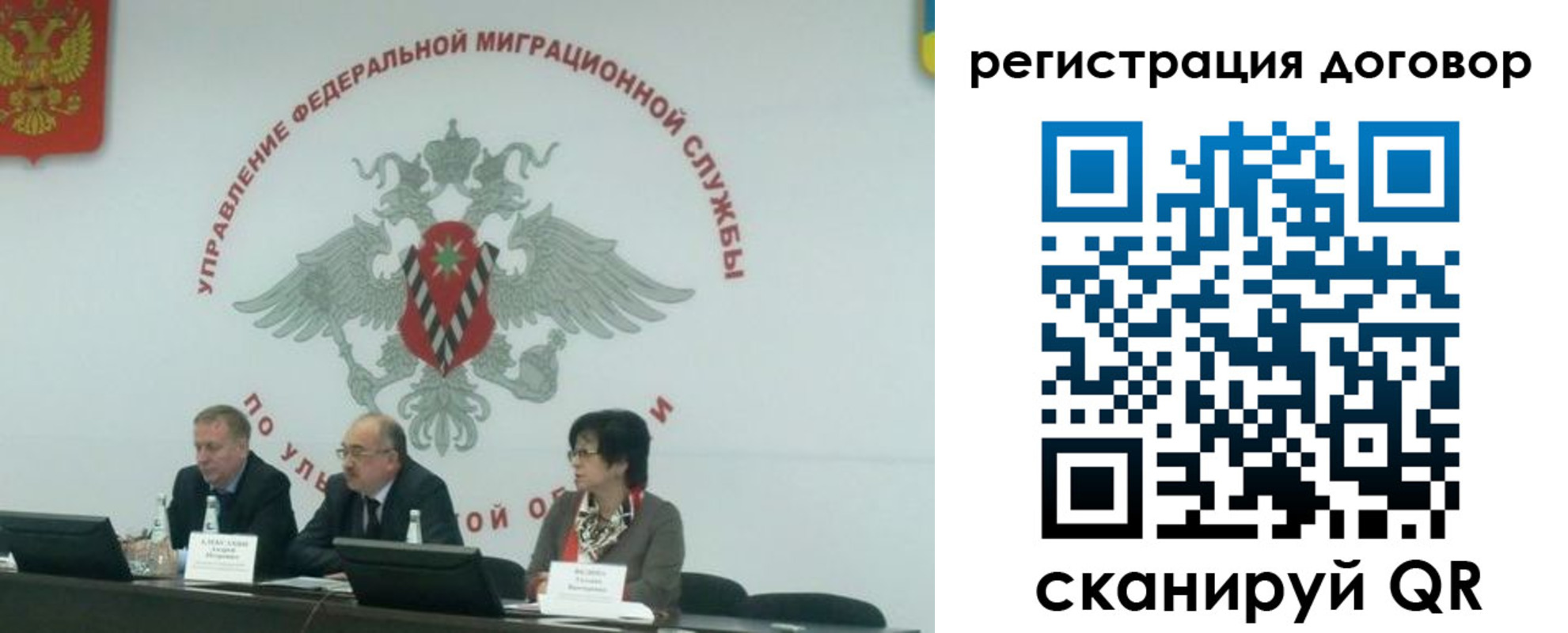 прописка ребенка в Коле