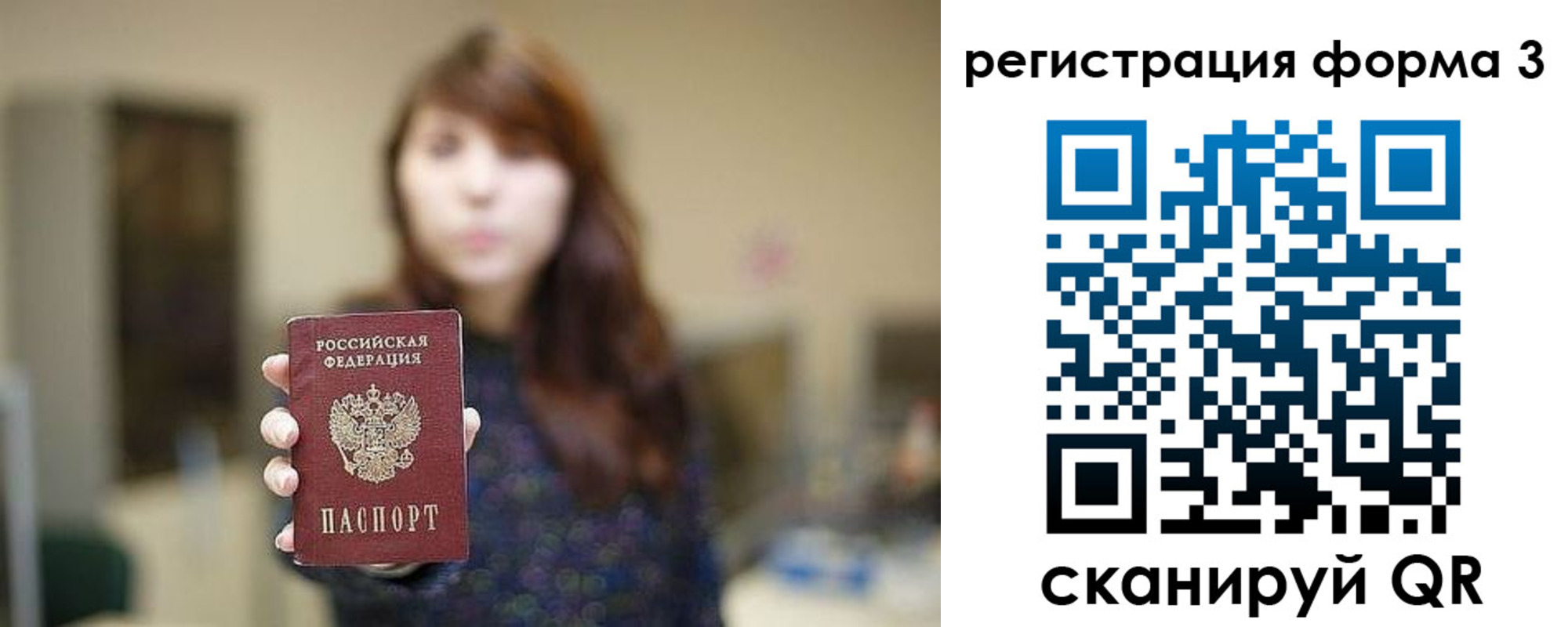 временная регистрация законно в Коле