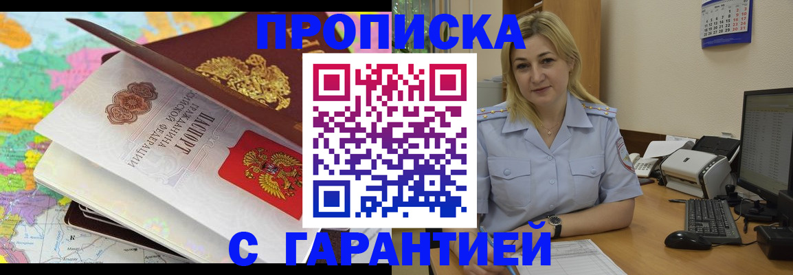 временная регистрация адрес в Коле