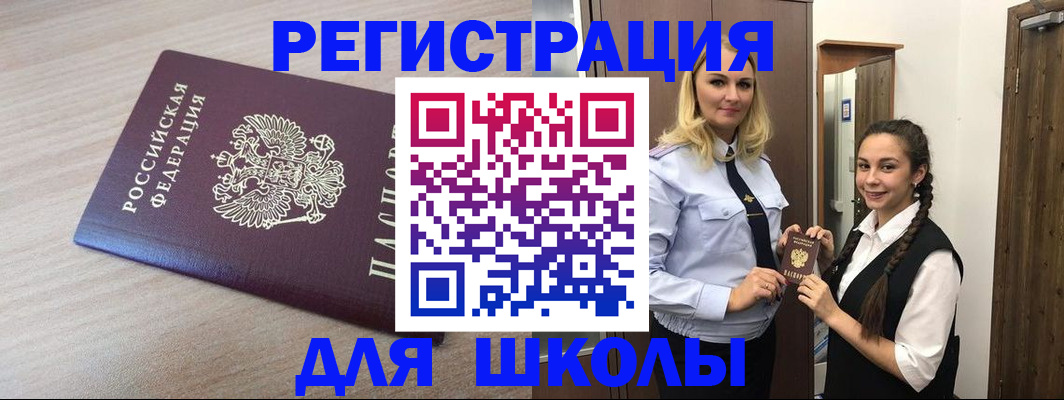 временная регистрация госуслуги в Коле