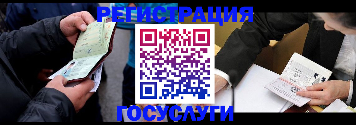 регистрация для дет. сада в Коле