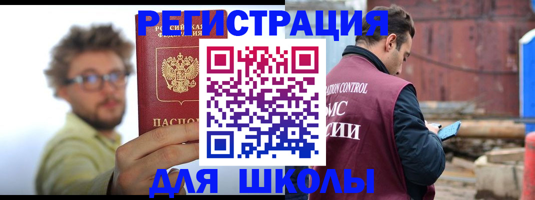 прописка штамп в Коле