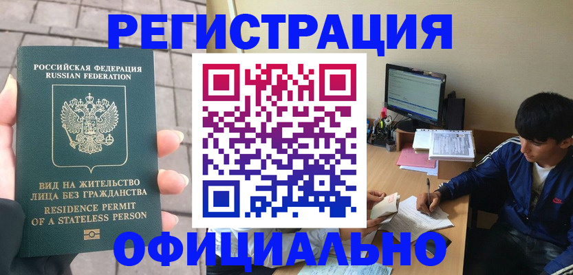 регистрация в Коле