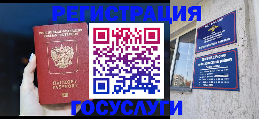 временная регистрация собственник в Коле