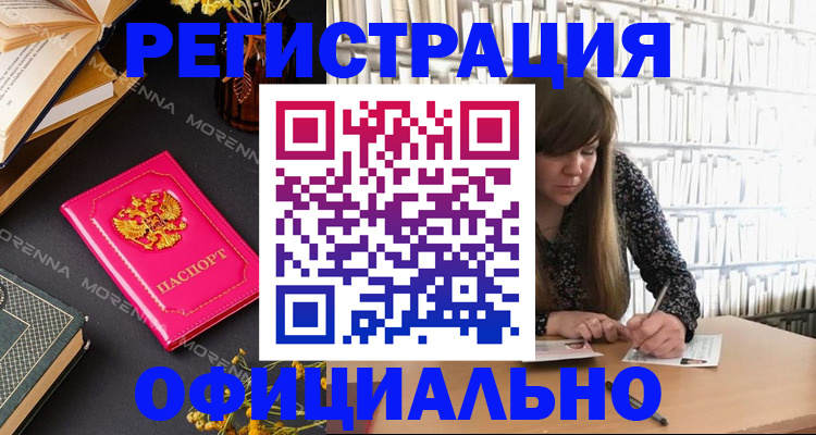 прописка гарантия в Коле