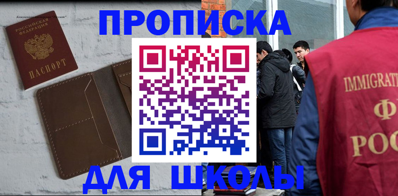 временная регистрация 2025 в Коле