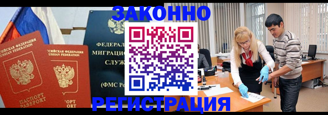 прописка паспорт в Коле